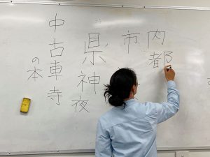 Noriaki yr 12 kanji